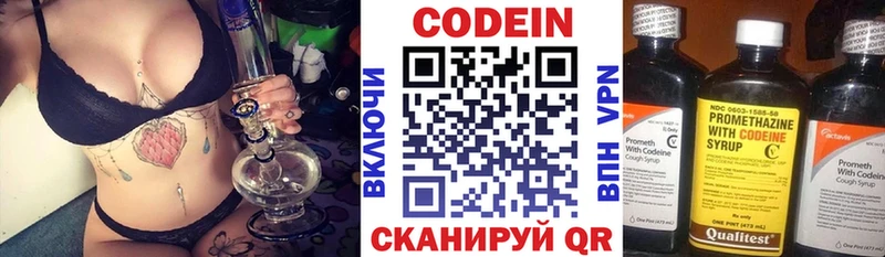 blacksprut ССЫЛКА  продажа наркотиков  Десногорск  Кодеиновый сироп Lean напиток Lean (лин) 