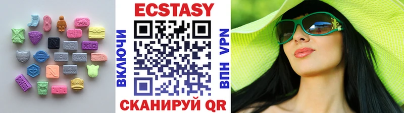Экстази 280 MDMA Десногорск