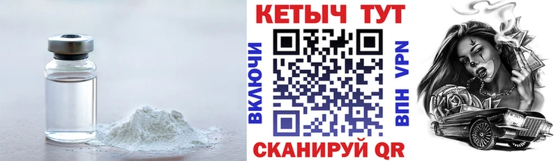 Кетамин ketamine цена наркотик Десногорск