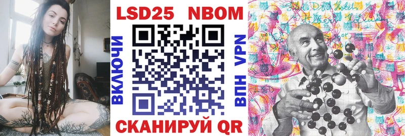 мега зеркало купить цена Десногорск Марки N-bome 1500мкг